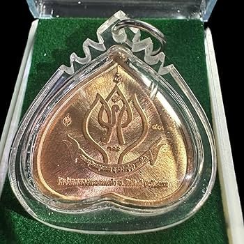 【100年目の希少護符】①LPスック師　菩提樹の葉は至宝の魔除け　プラクルアン Amazon.co.jp: 100年目の護符 LPスック師 菩提樹の葉は至宝の魔